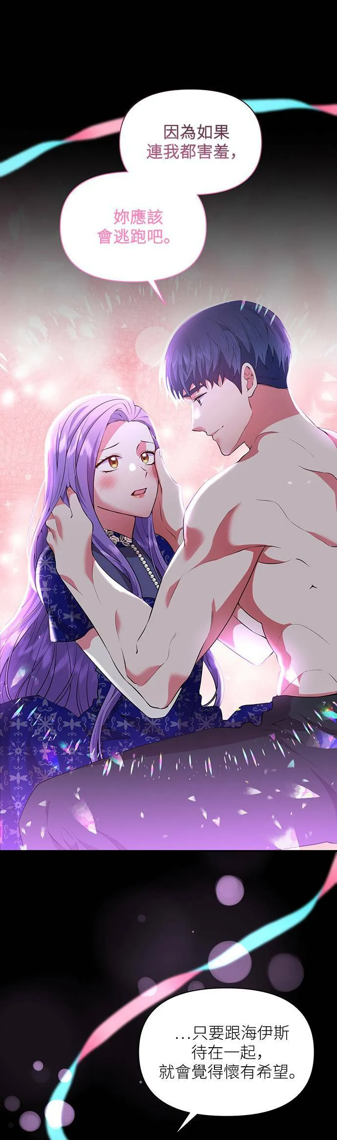 第72话 第18页