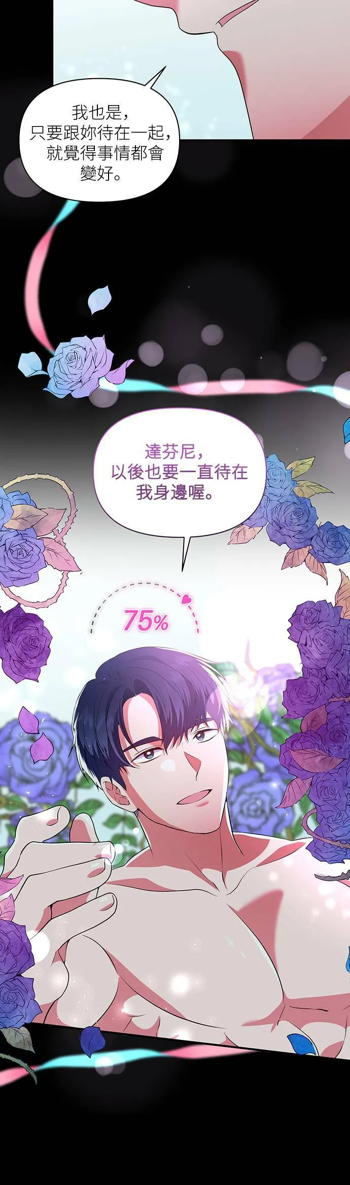 第72话 第21页