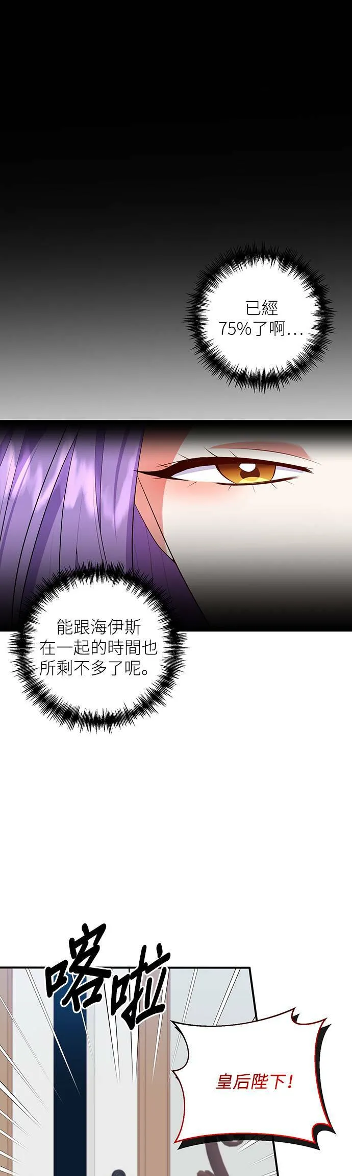 第72话 第22页