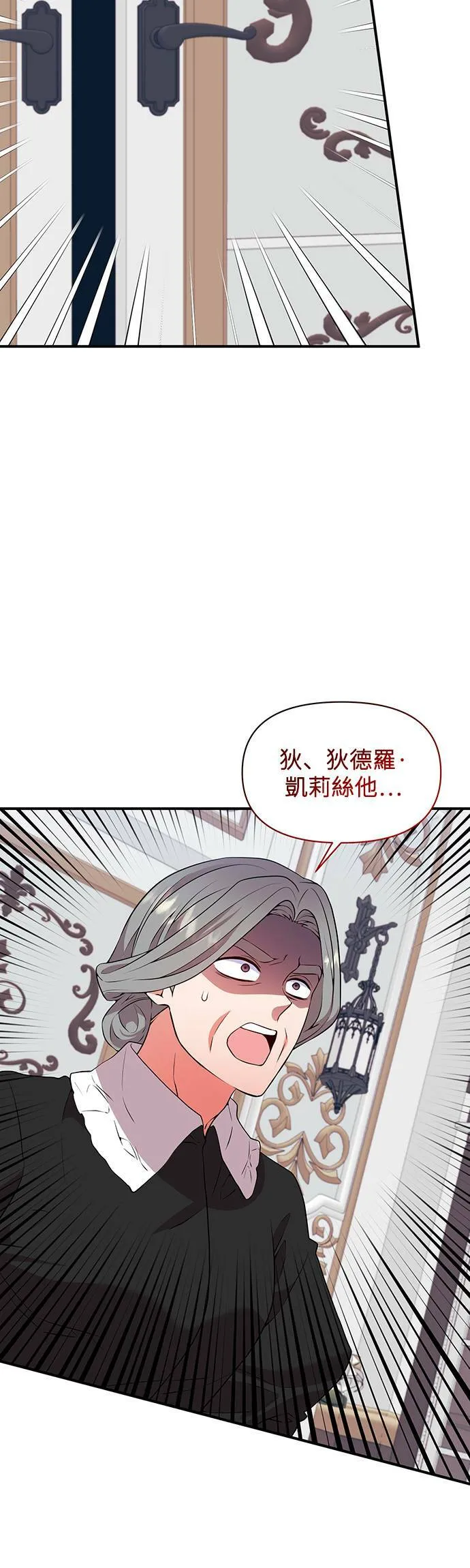 第72话 第23页