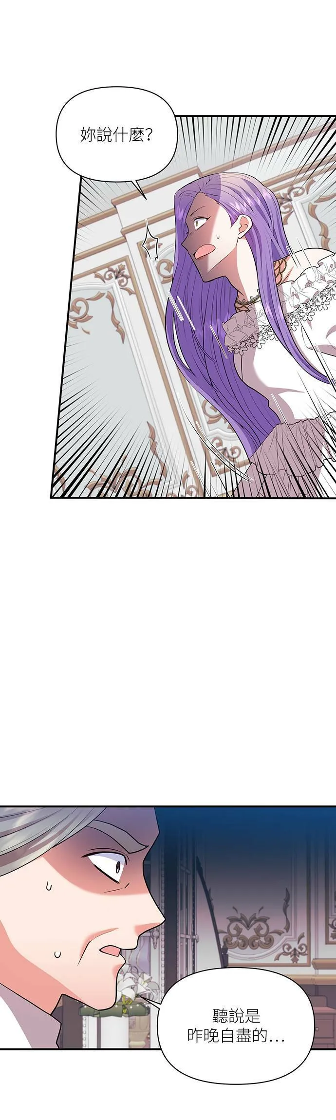 第72话 第25页
