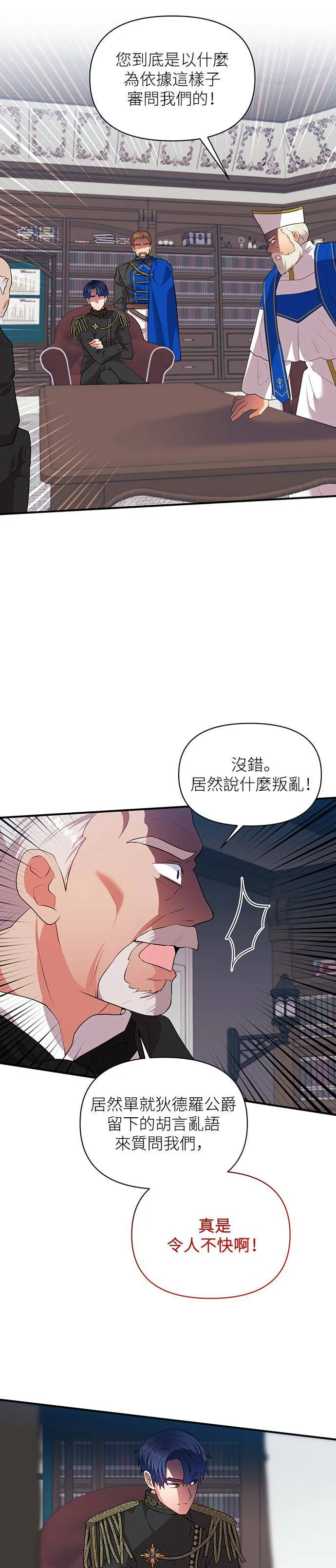 第72话 第30页