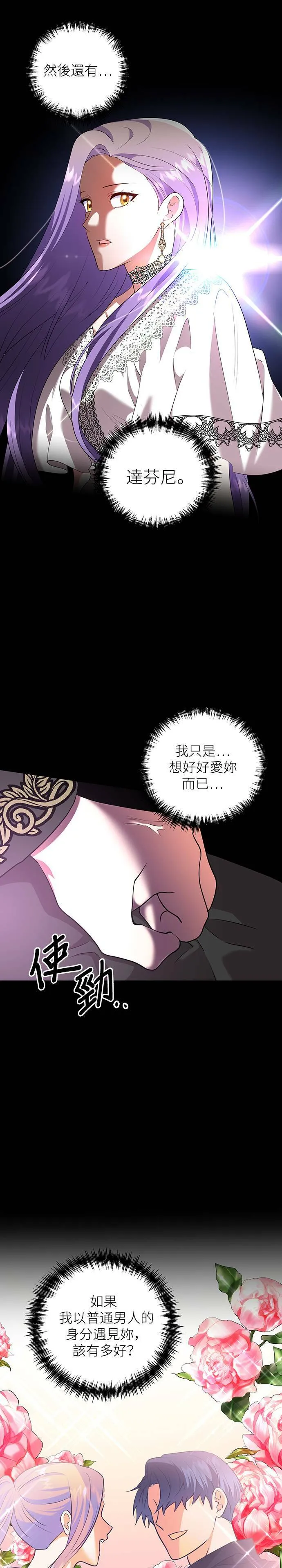 第72话 第32页