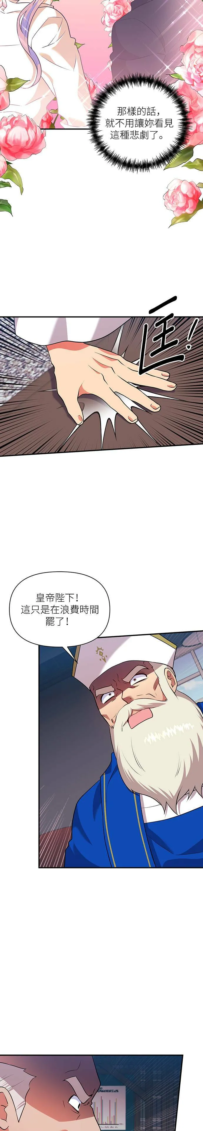 第72话 第33页