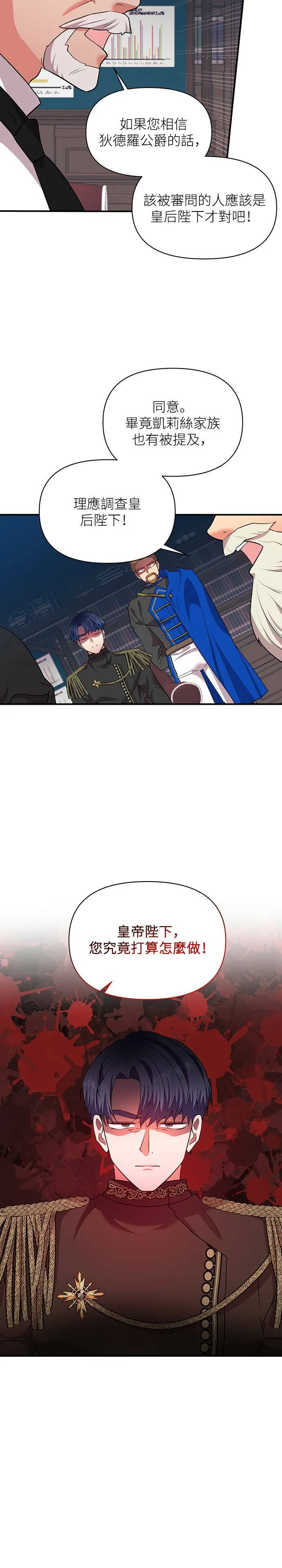 第72话 第34页