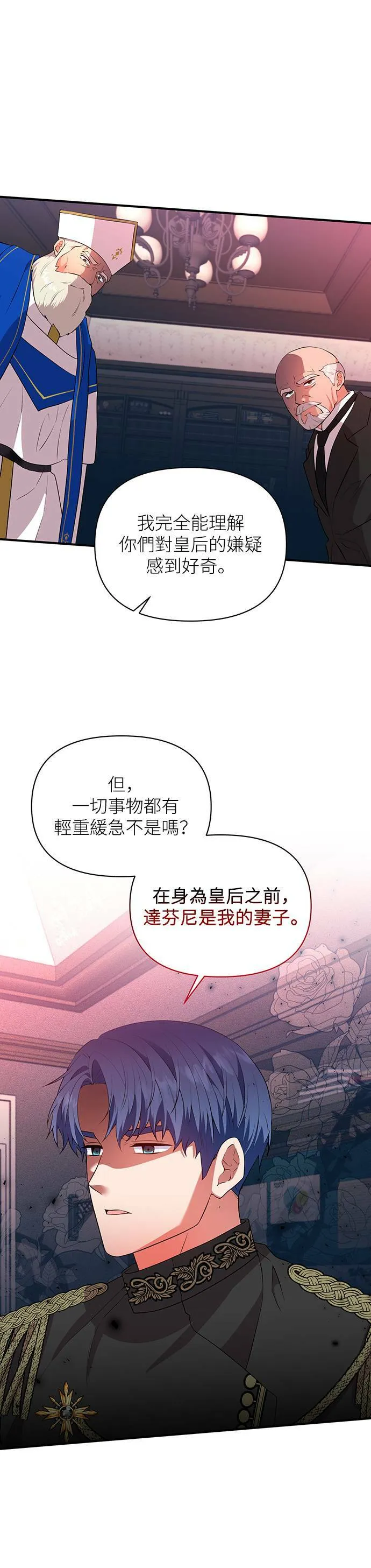 第73话 第3页