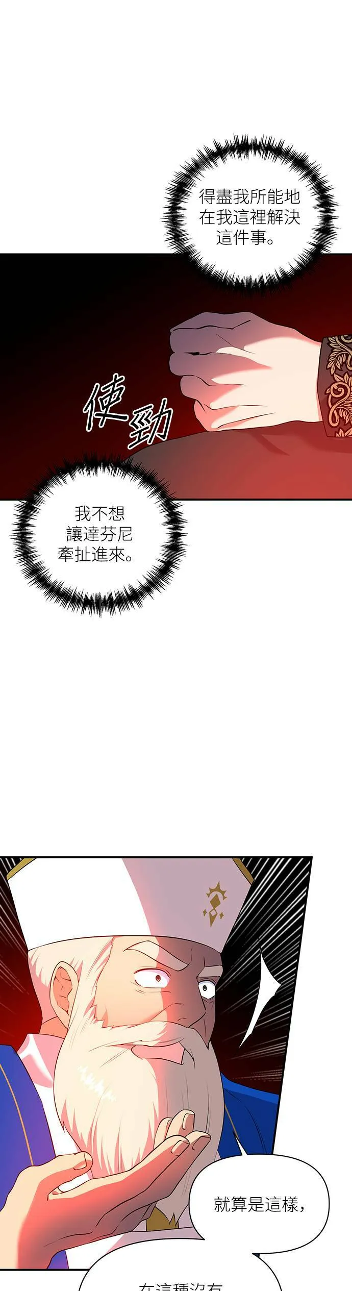 第73话 第4页