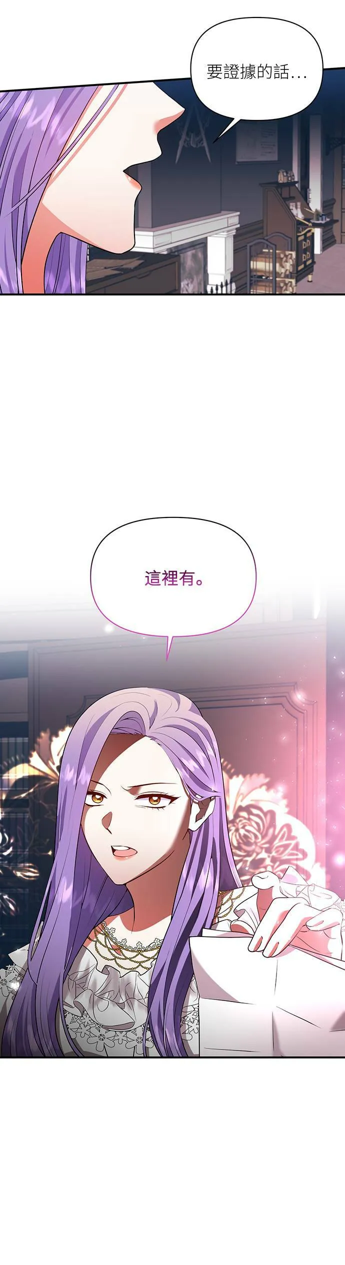 第73话 第6页