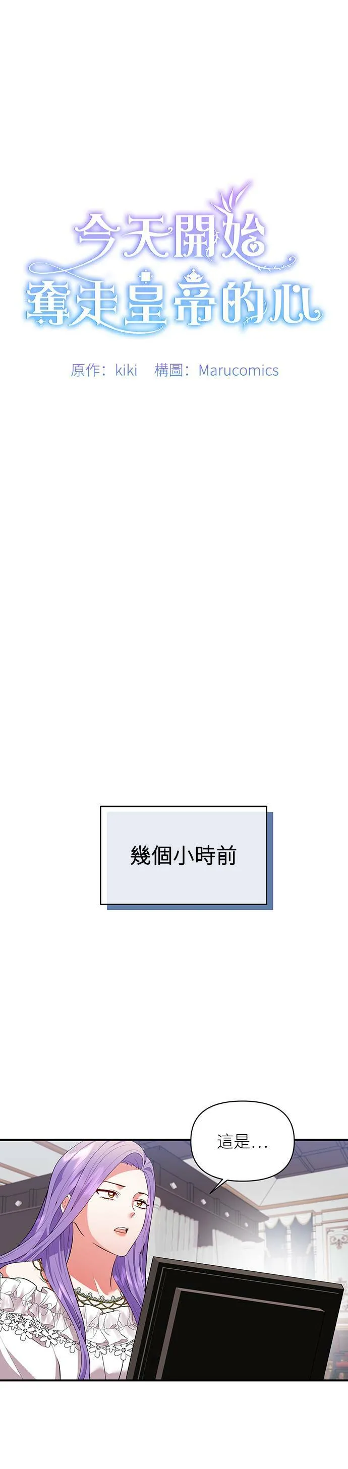 第73话 第7页