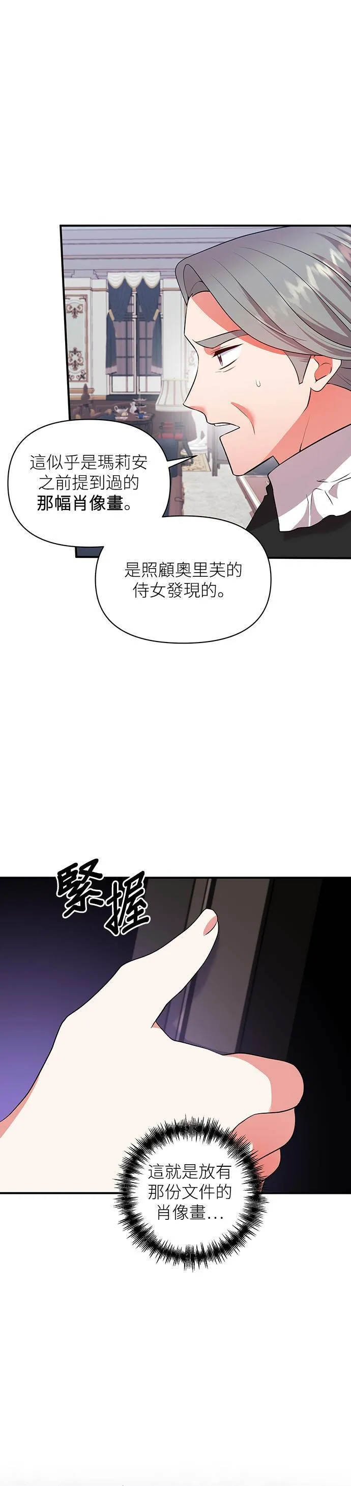 第73话 第8页