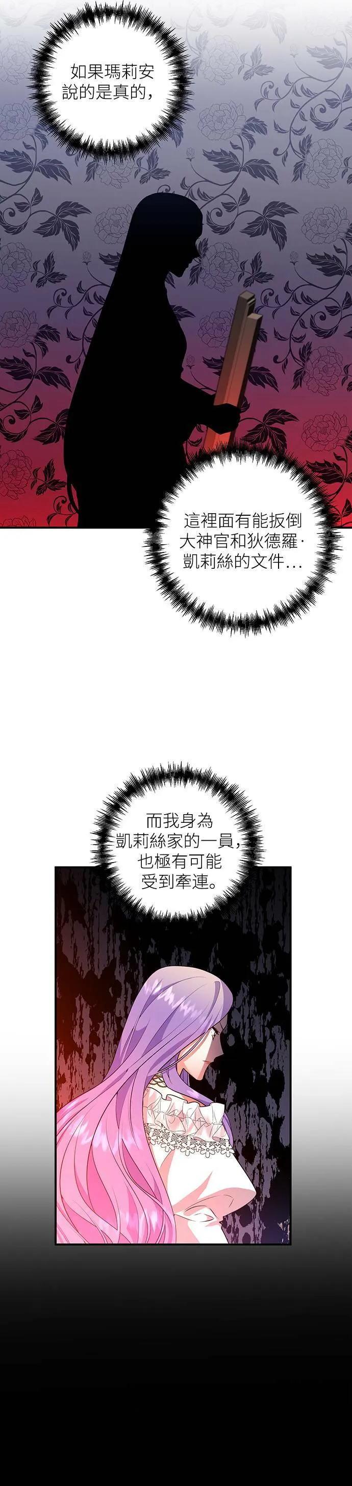 第73话 第9页