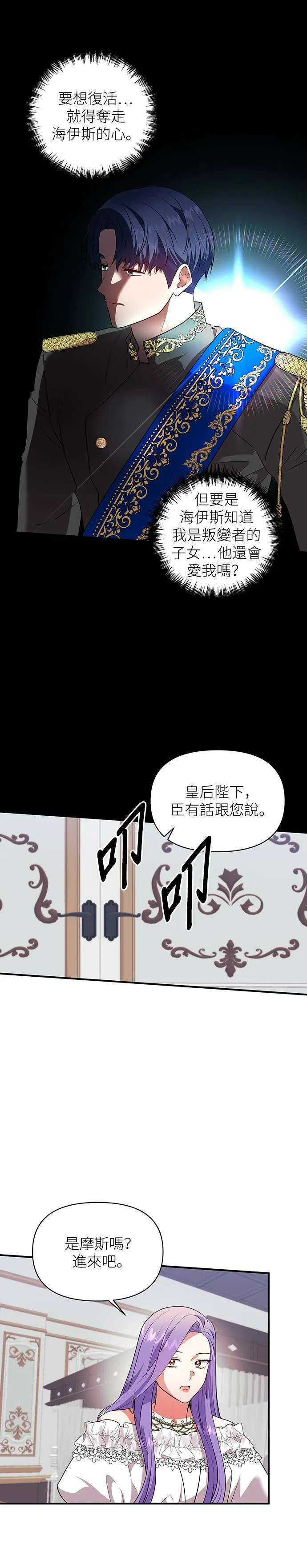 第73话 第10页