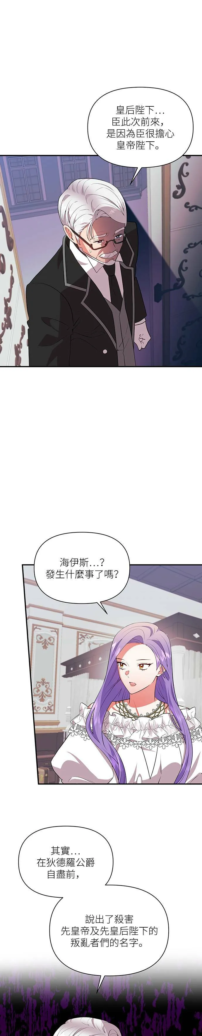 第73话 第11页