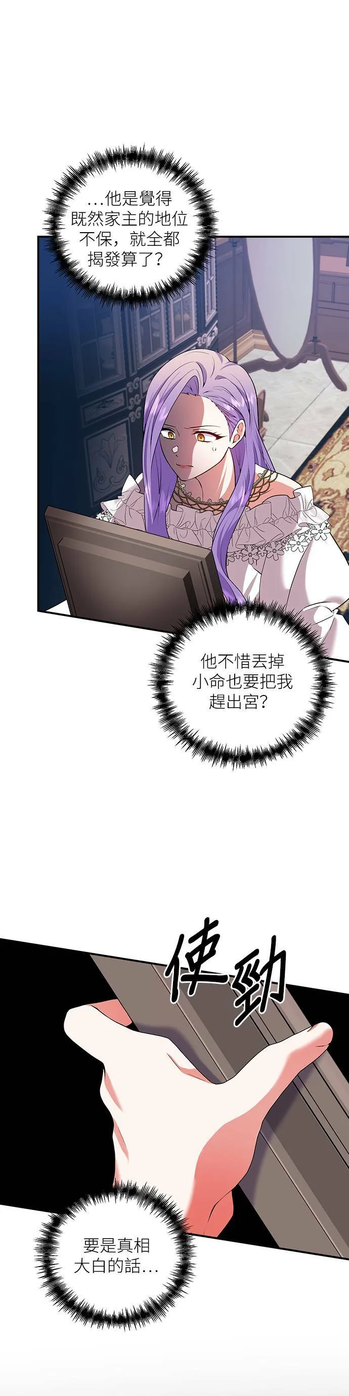 第73话 第13页