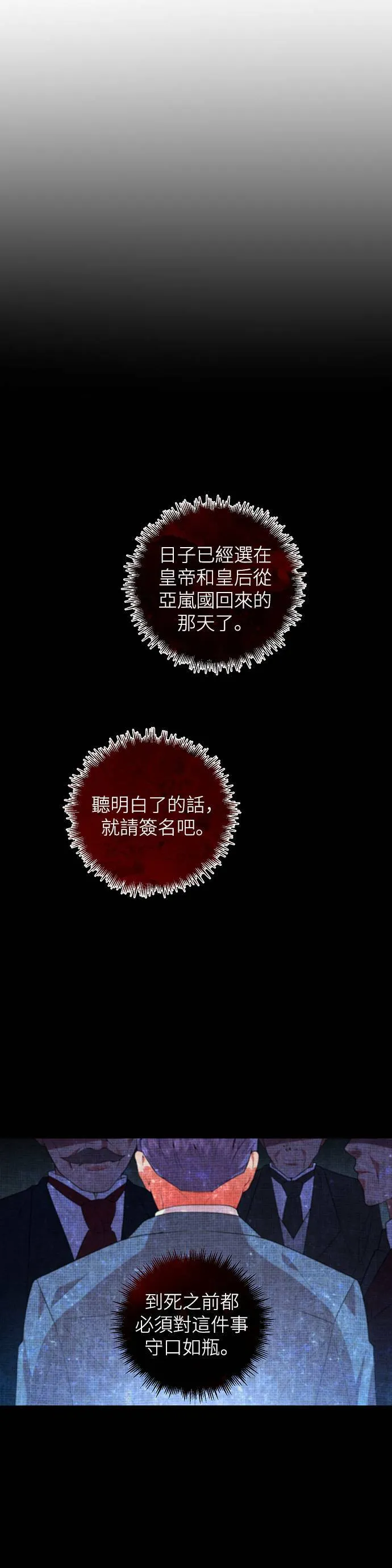 第73话 第14页