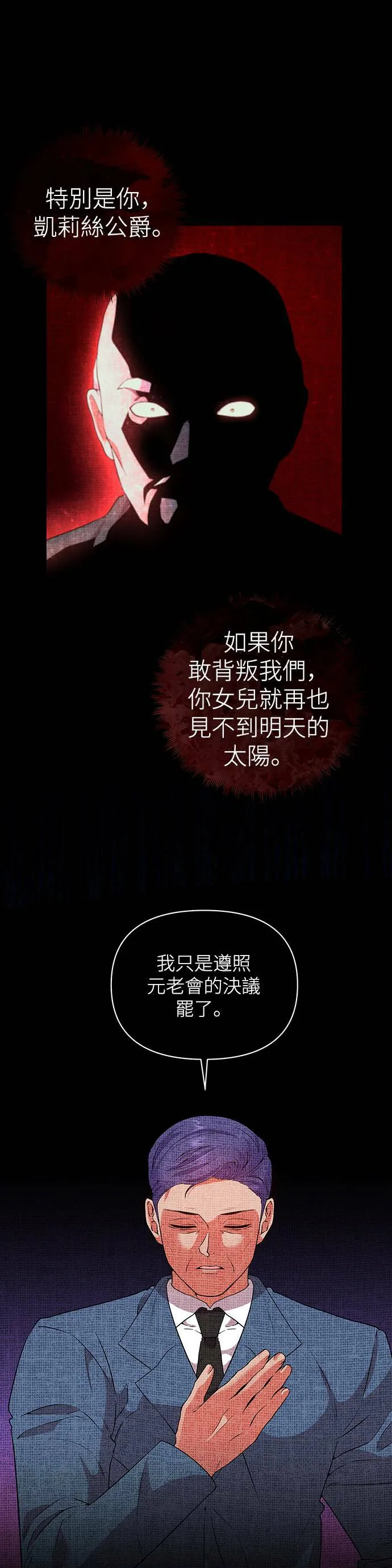 第73话 第15页