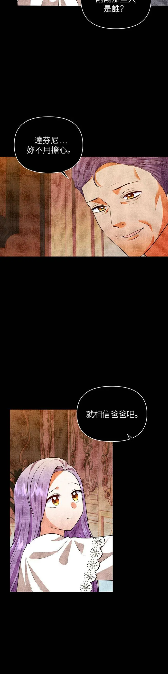 第73话 第17页