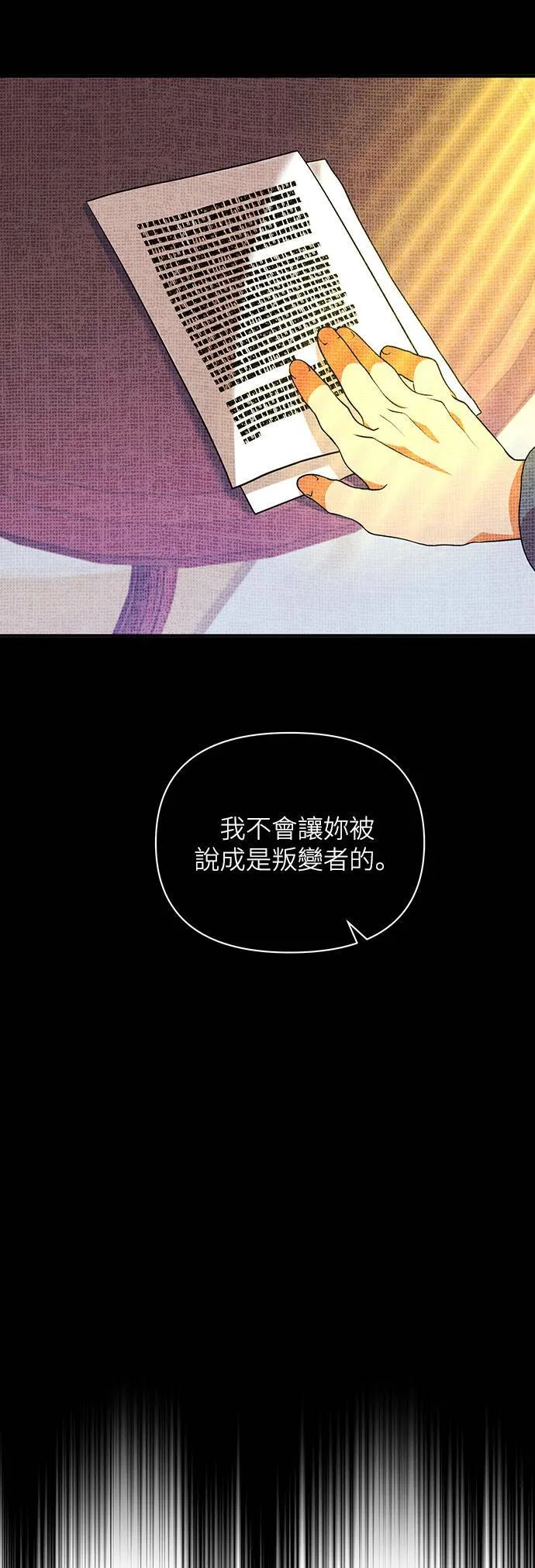 第73话 第18页