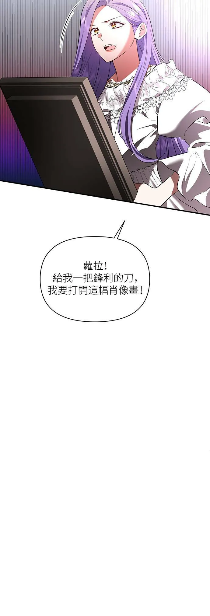 第73话 第20页