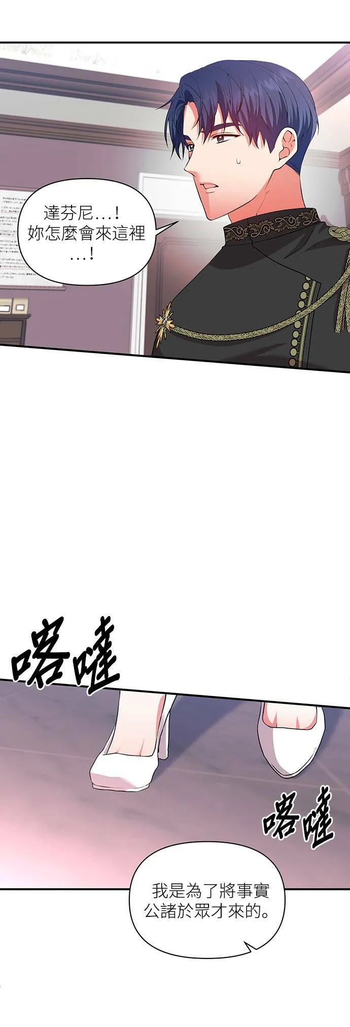 第73话 第22页