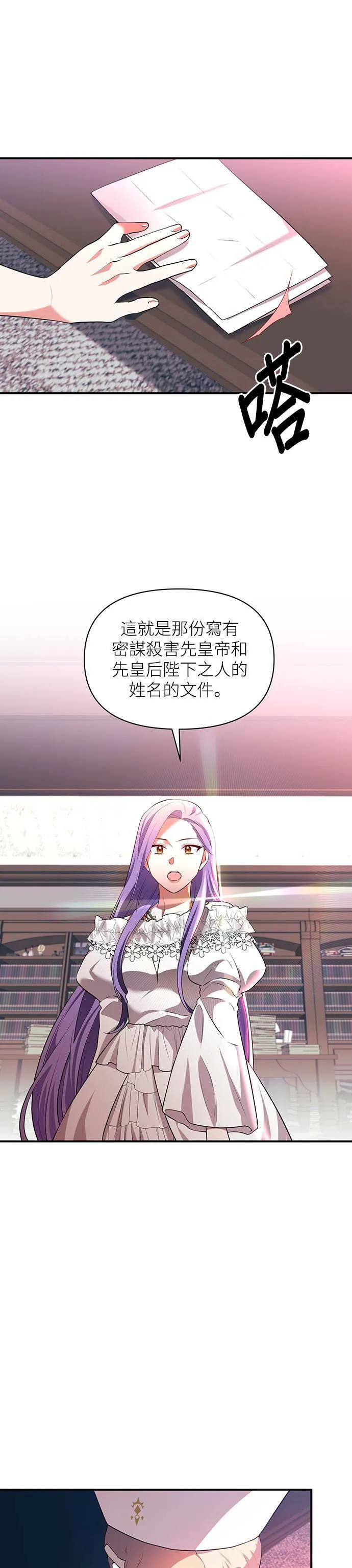 第73话 第23页
