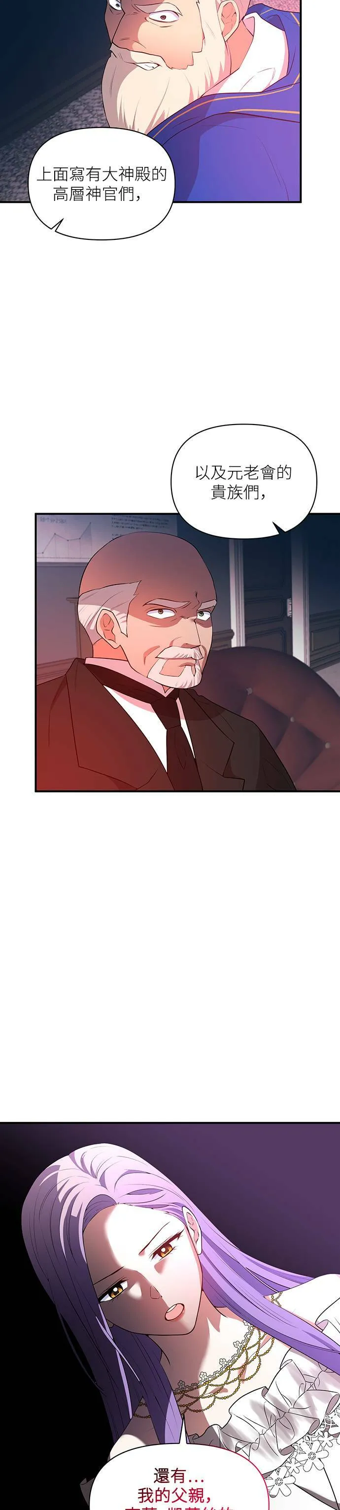 第73话 第24页