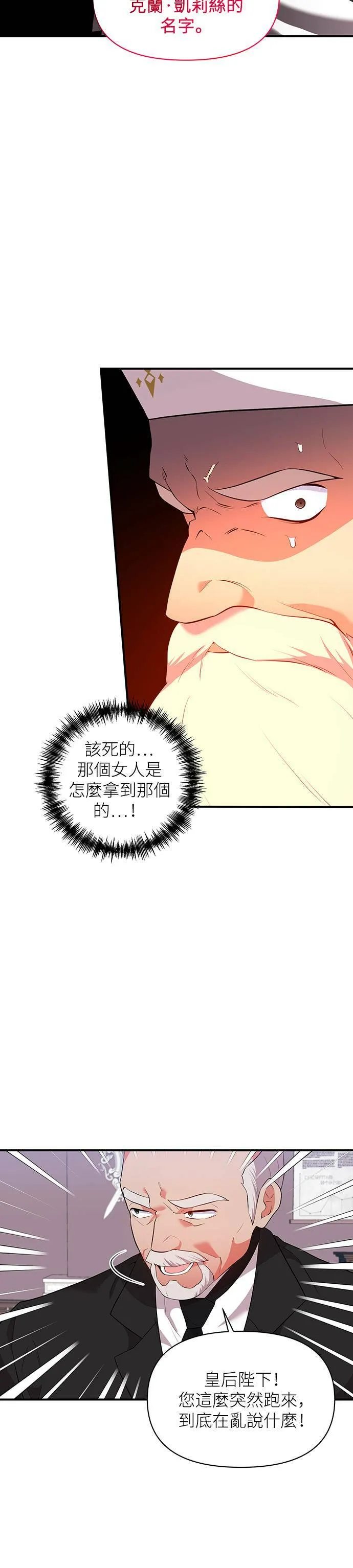 第73话 第25页