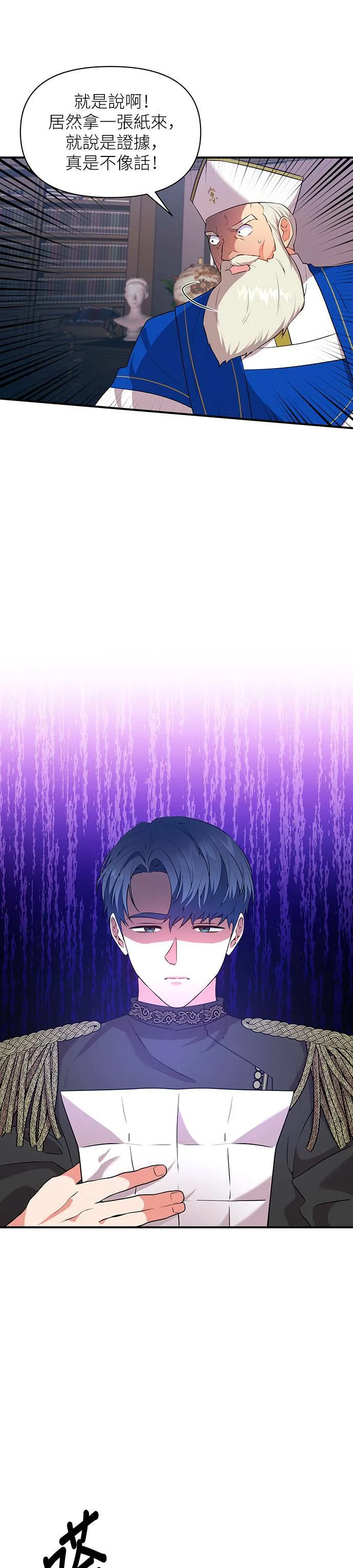 第73话 第26页