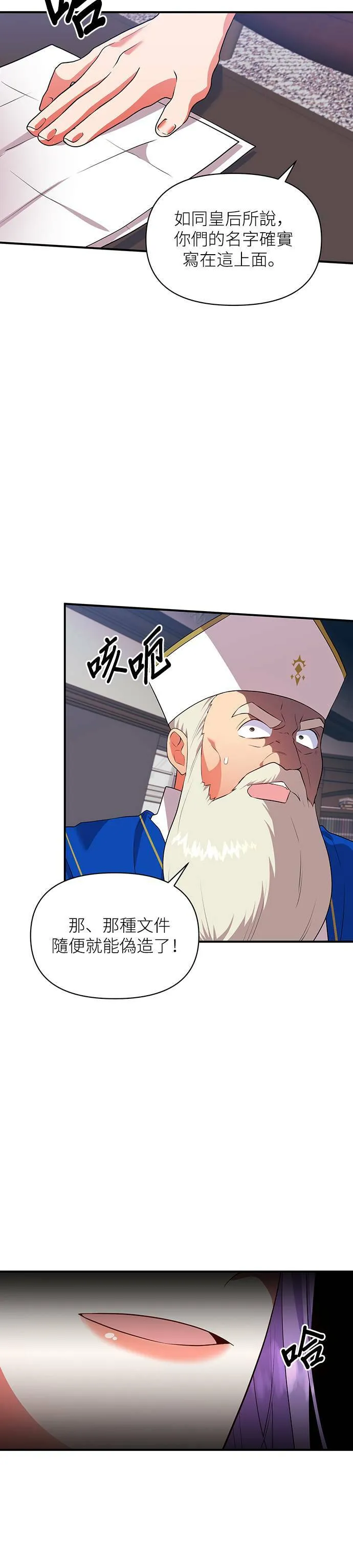 第73话 第27页