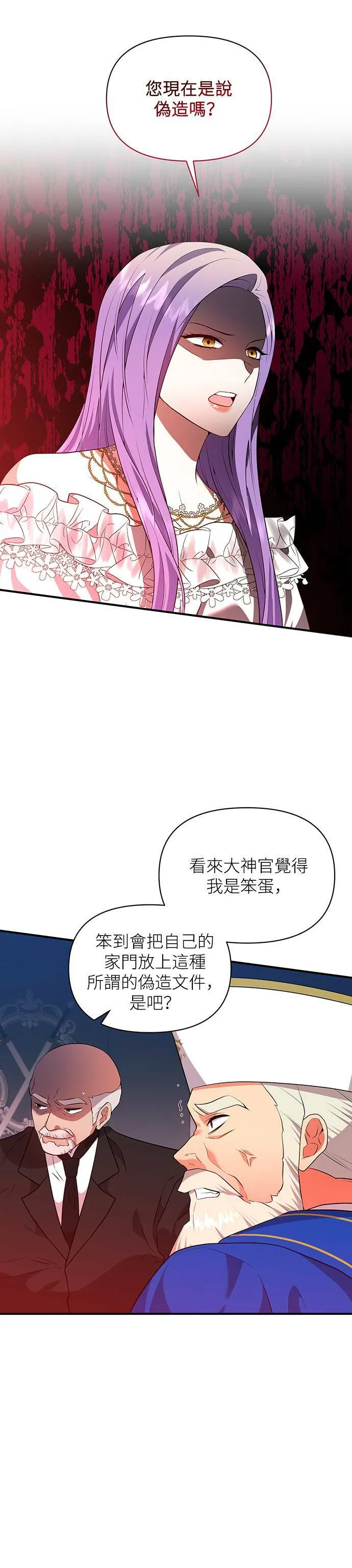 第73话 第28页