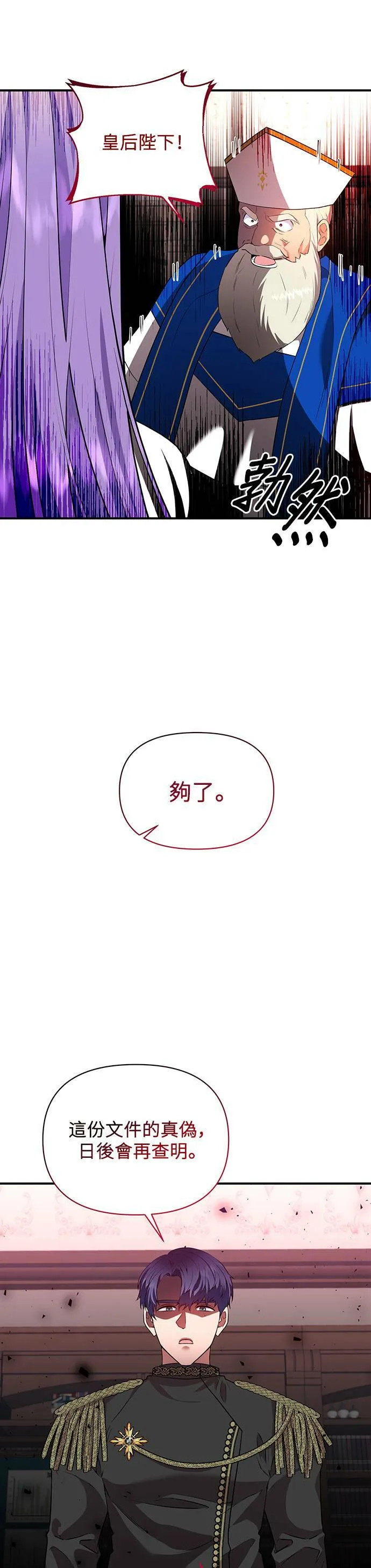 第73话 第29页