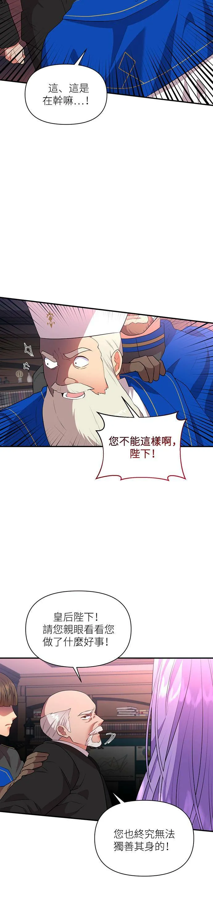 第73话 第31页