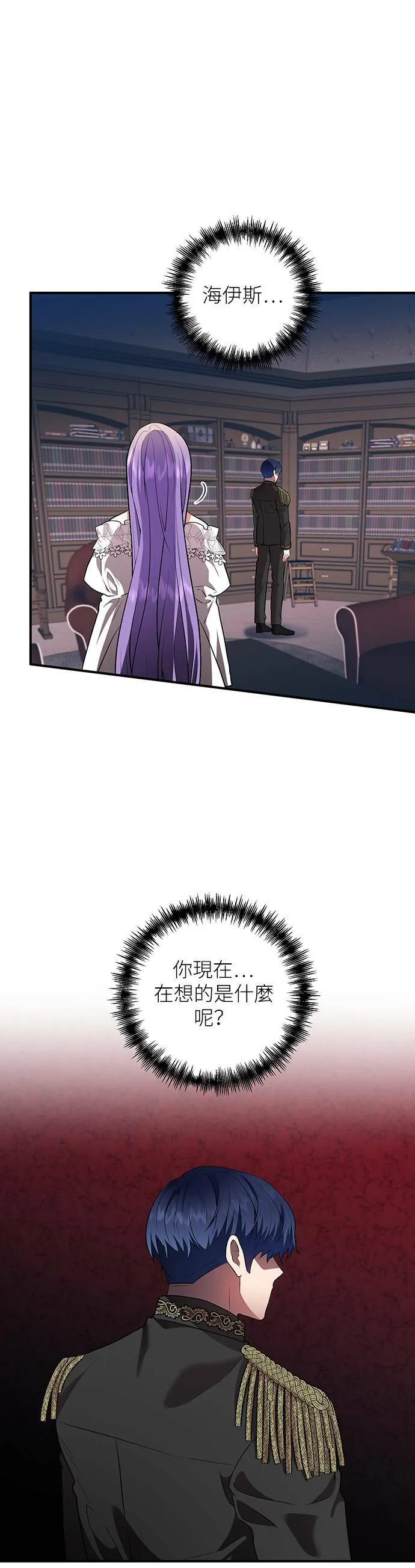 第73话 第33页