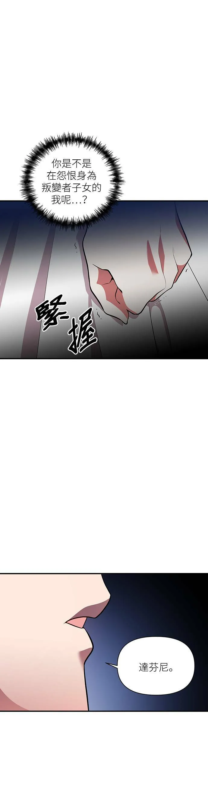 第73话 第34页