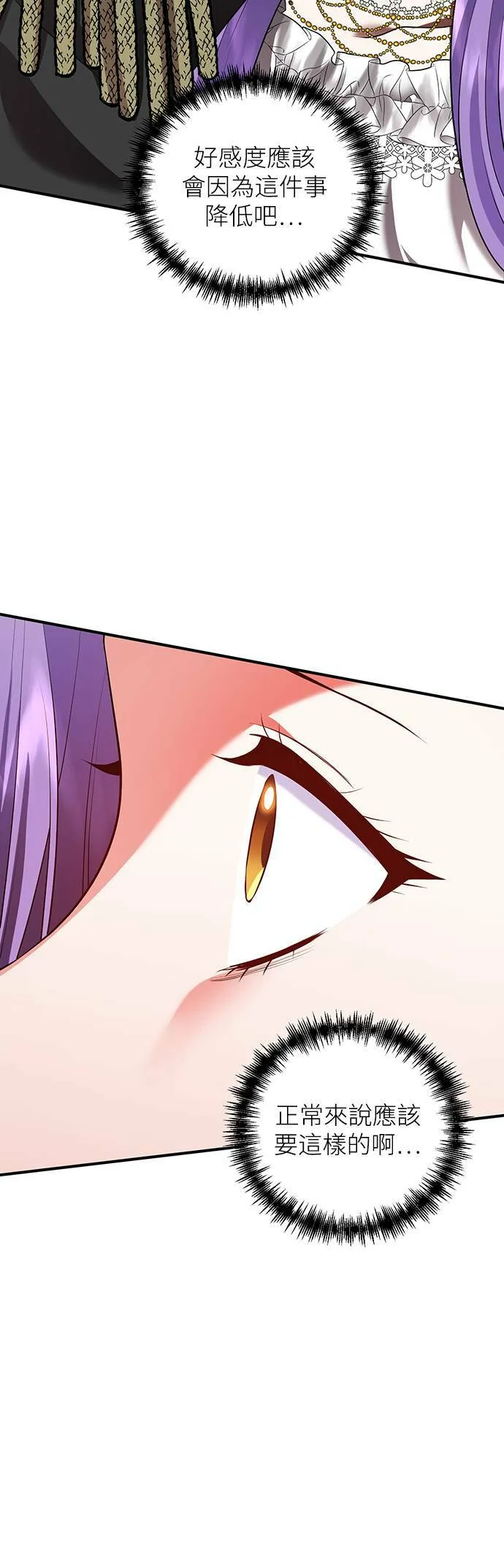 第73话 第36页
