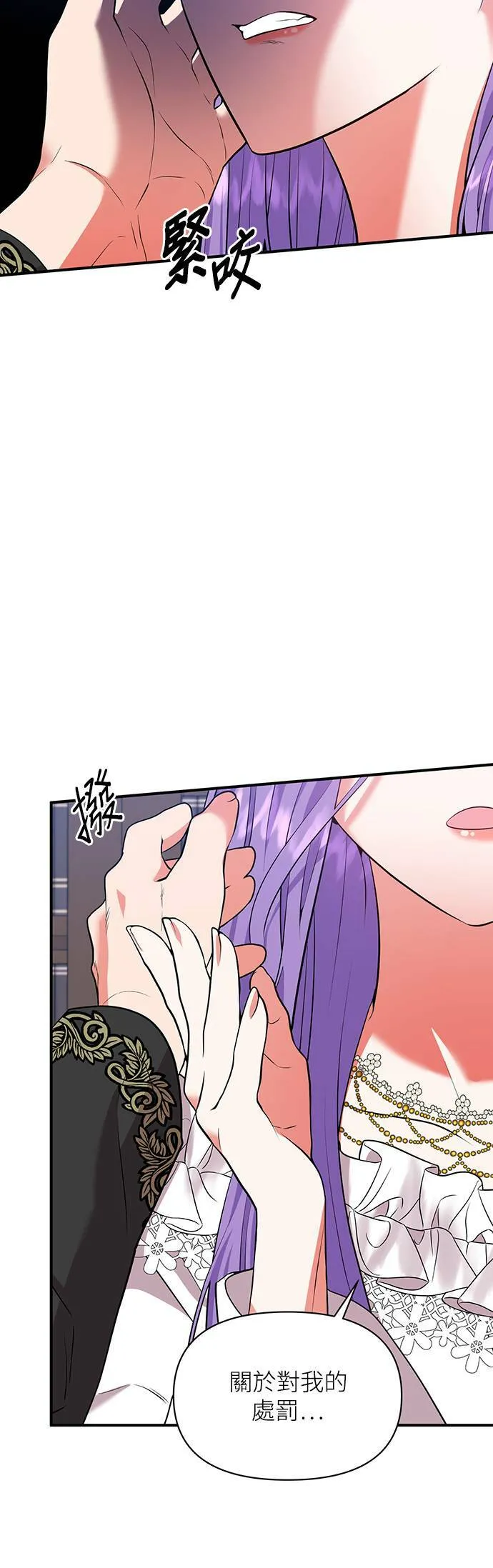 第74话 第2页