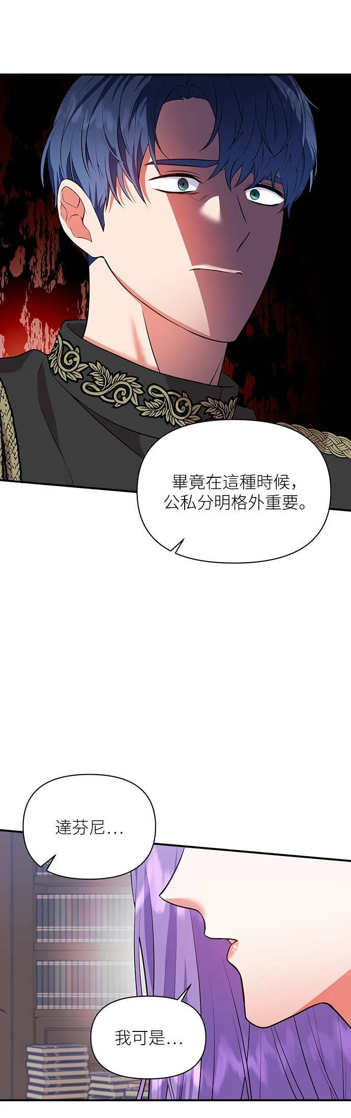第74话 第4页