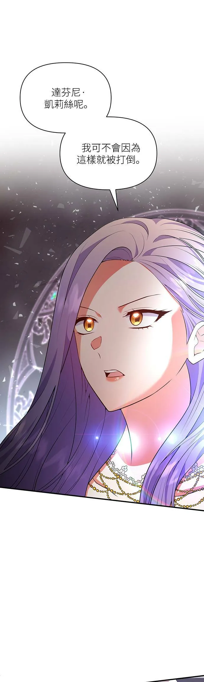 第74话 第5页