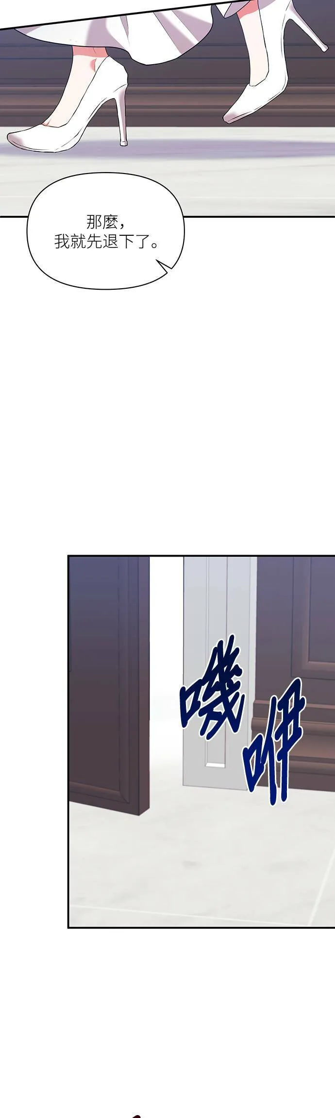 第74话 第6页