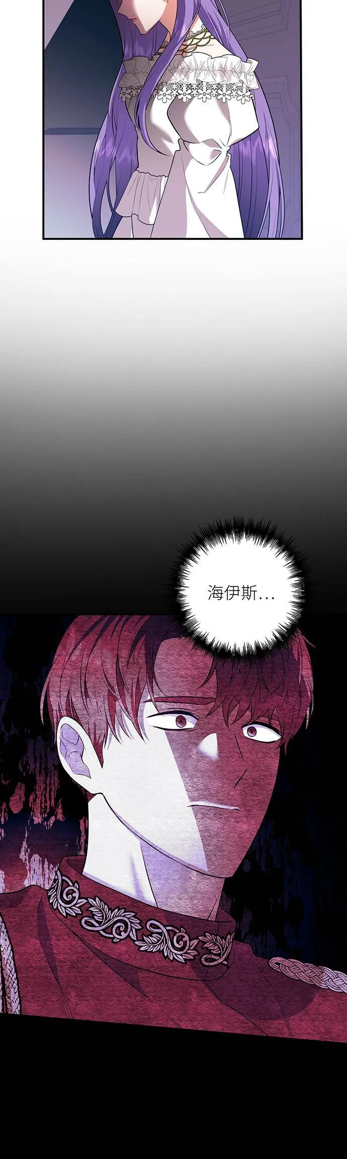第74话 第8页