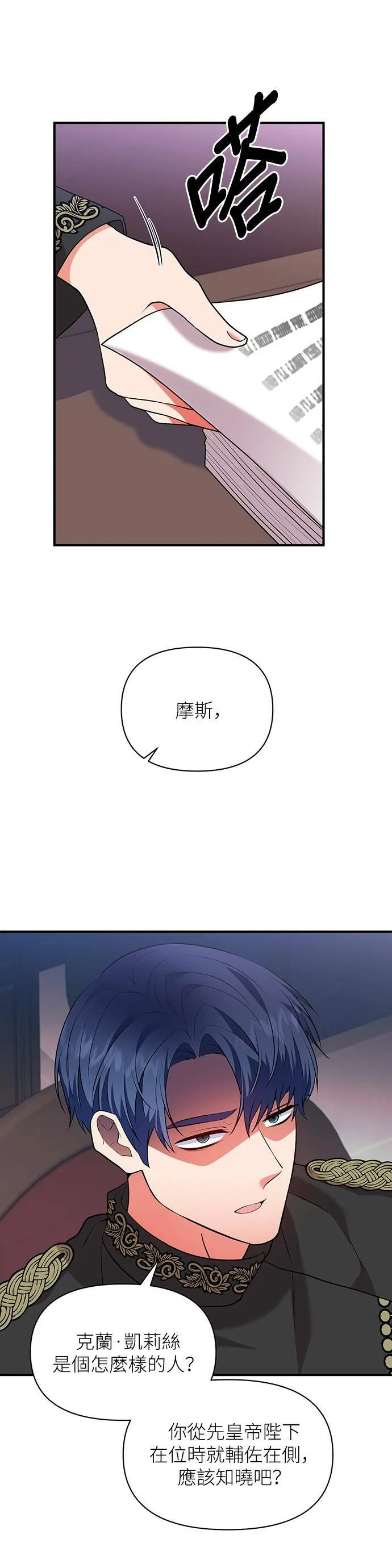 第74话 第12页