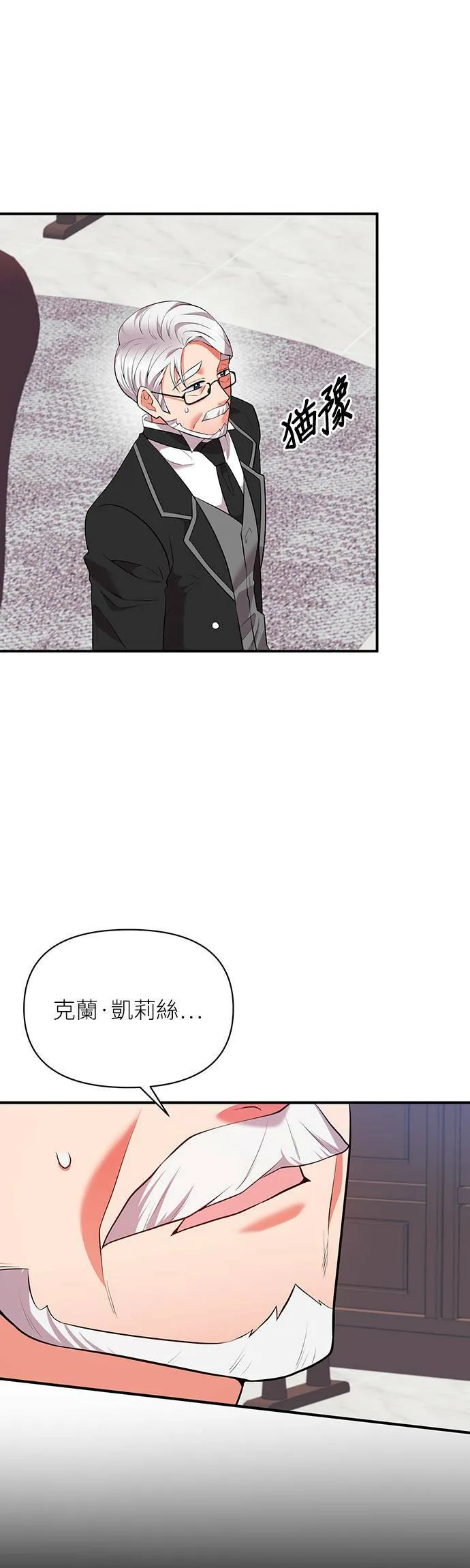 第74话 第13页