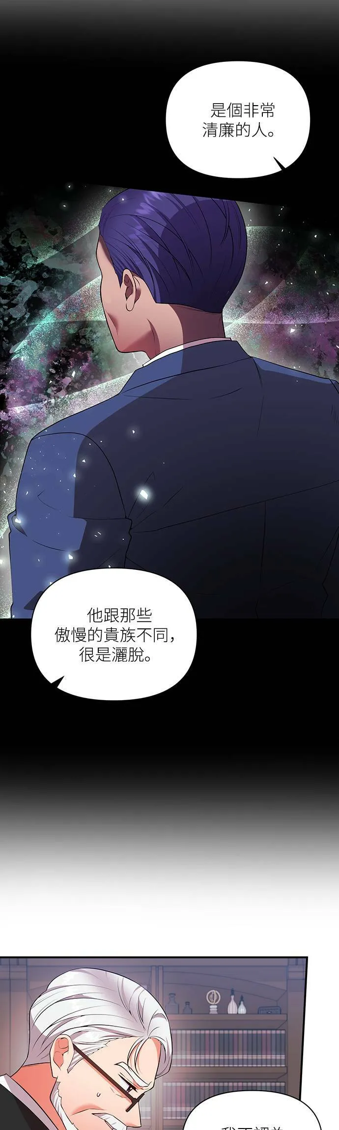 第74话 第14页