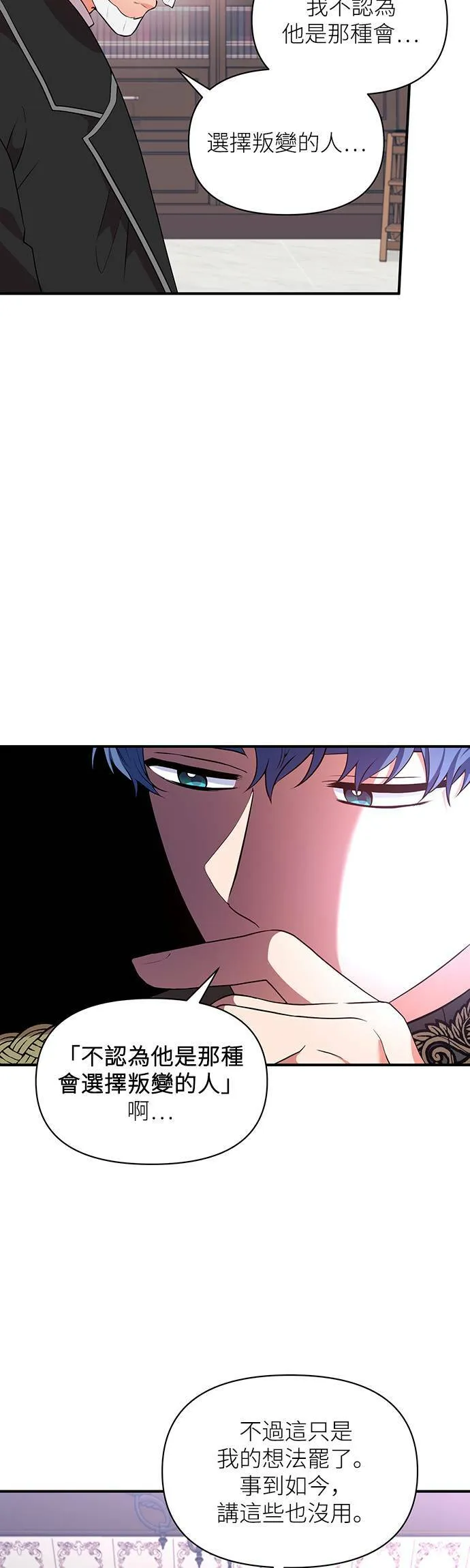 第74话 第15页