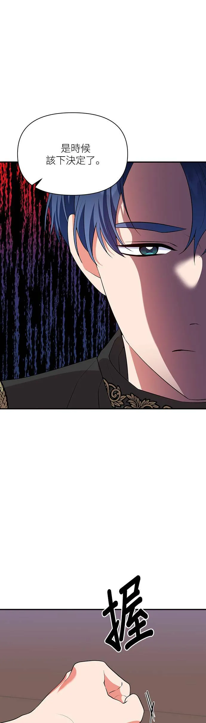 第74话 第17页