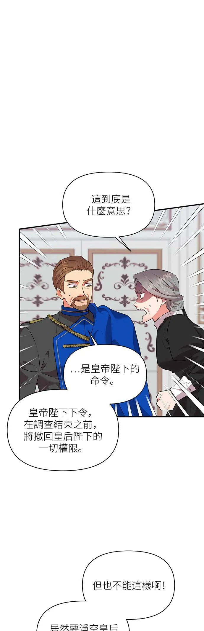 第74话 第21页