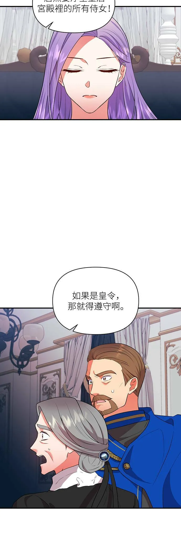 第74话 第22页