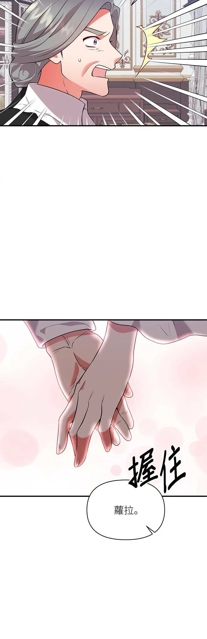 第74话 第24页