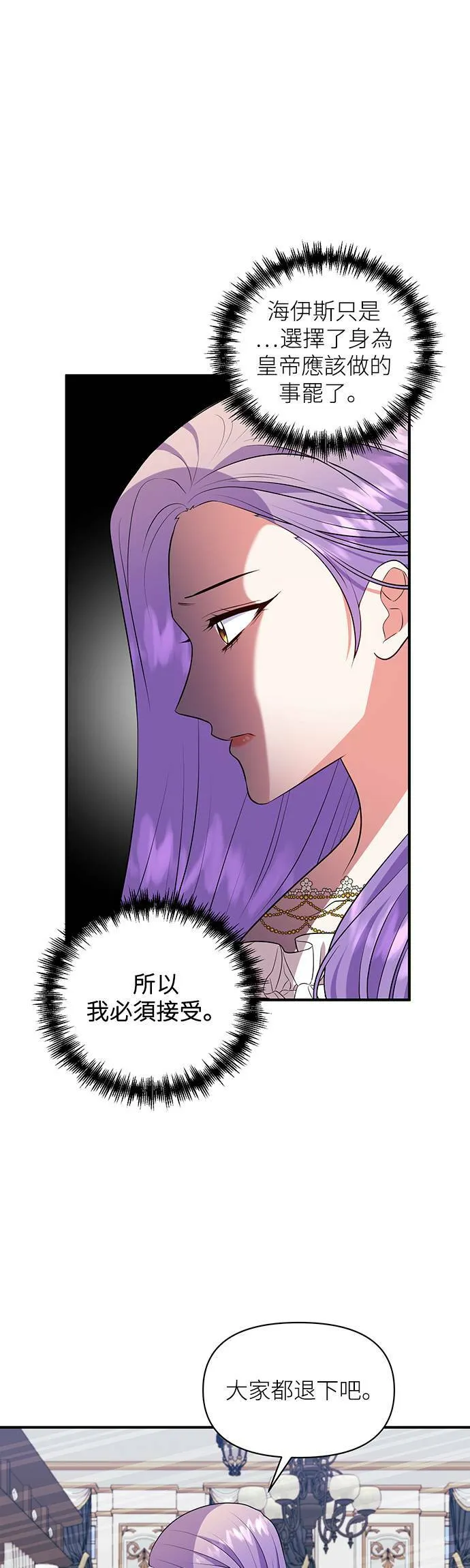第74话 第26页