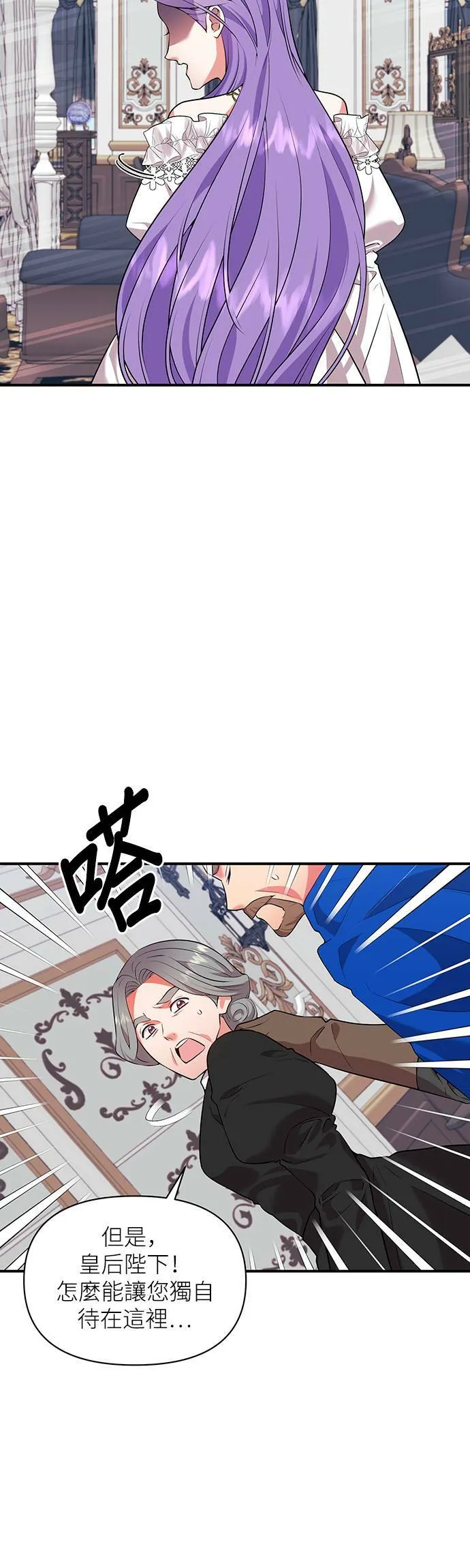 第74话 第27页